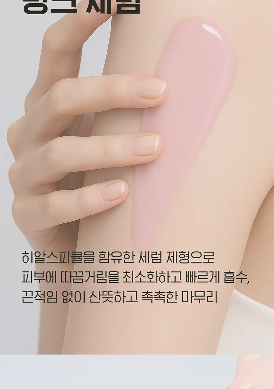 [등드름OUT/트러블 착색미백/대용량 스피큘] 아윌미백 히알스피큘 100샷 세럼 상세페이지 25